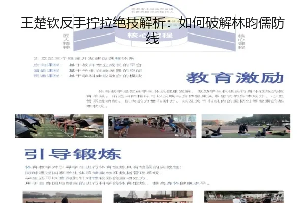 wang-chu-qin-fan-shou-ning-la-jue-ji-jie-xi-ru-he-po-jie-lin-yun-ru-fang-xian-3-414.jpg