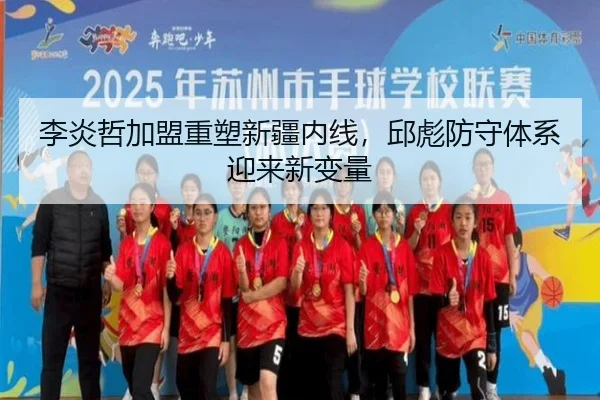 li-yan-zhe-jia-meng-zhong-su-xin-jiang-nei-xian-qiu-biao-fang-shou-ti-xi-ying-lai-xin-bian-liang-2-882.jpg