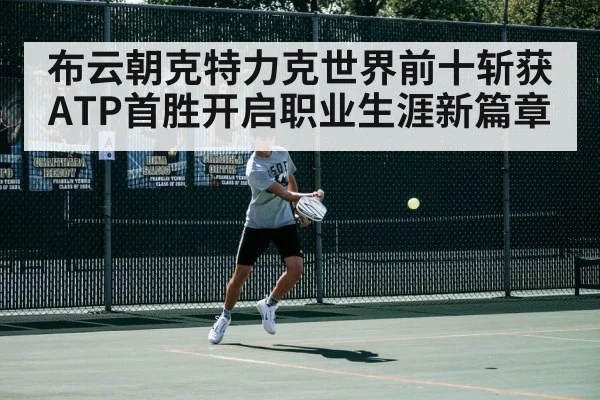 tennis match action