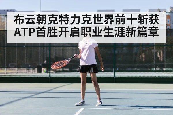 Chinese tennis player