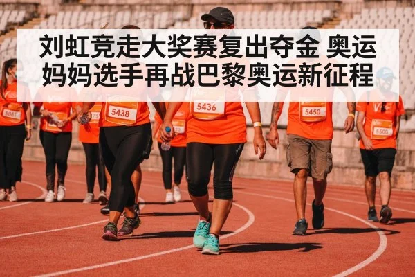 race walking competition